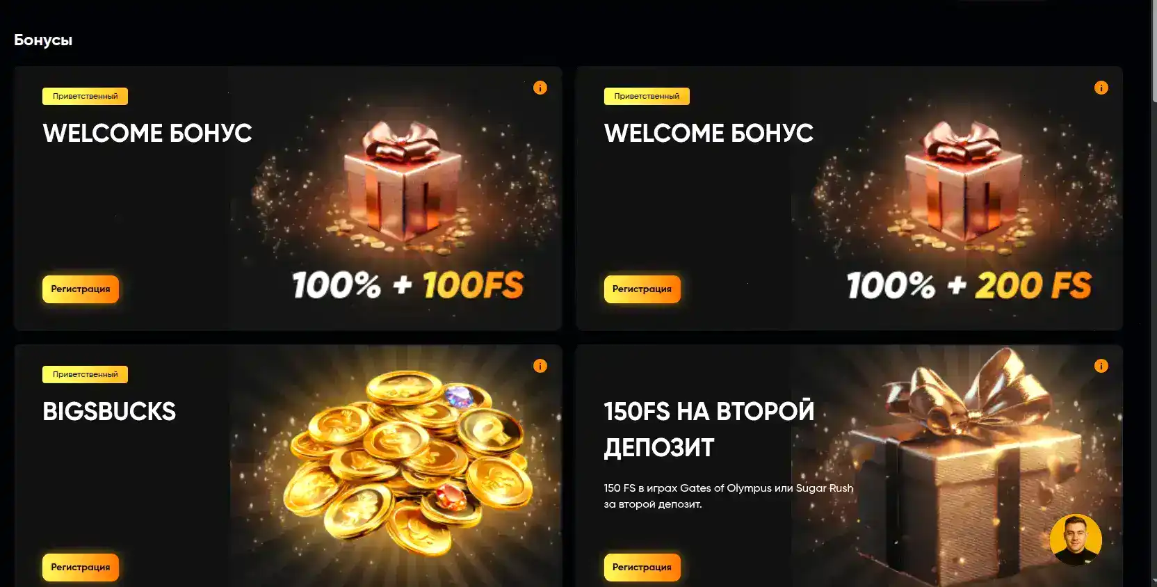 Мобильное приложение Волга Слот для игры с телефона